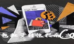 2025必看：比特派钱包批量